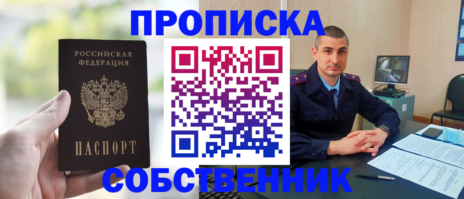 временная регистрация адрес в Николаевске