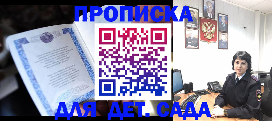 временная регистрация недорого в Николаевске