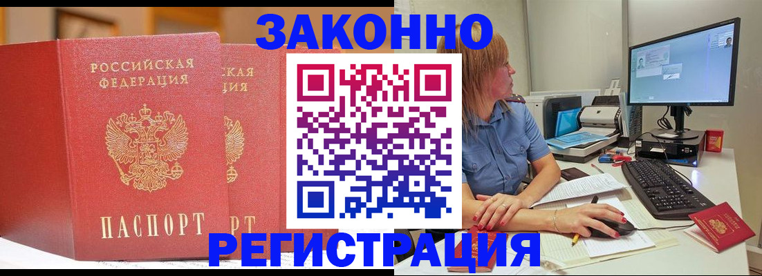 найти адрес прописки в Николаевске