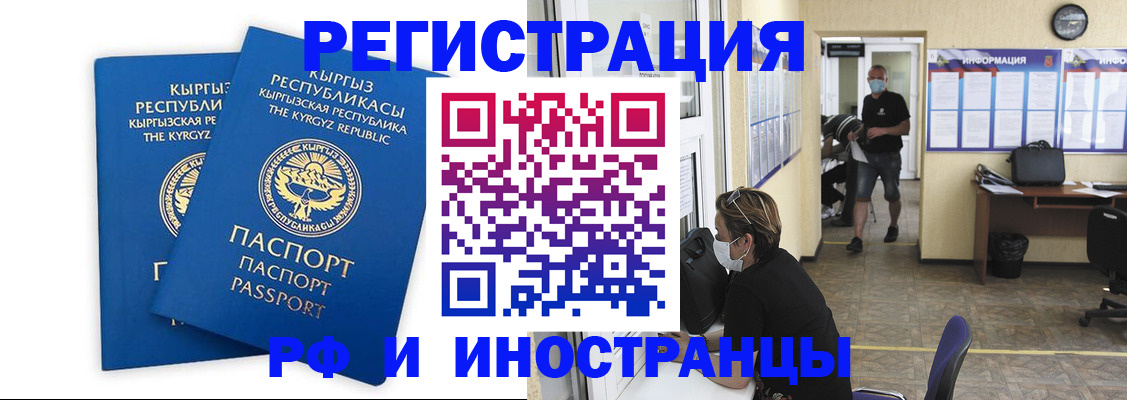 временная регистрация поиск в Николаевске