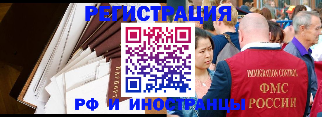 прописка для школы в Николаевске