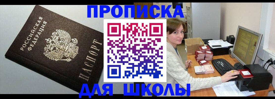 временная регистрация недорого в Николаевске